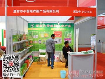 小蒼娃農(nóng)副產(chǎn)品公司亮相重慶糖酒會(huì) 以品質(zhì)拓市場(chǎng)，以創(chuàng)新贏未來